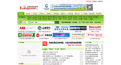 Desktop Screenshot of ewindpower.cn