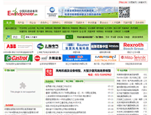 Tablet Screenshot of ewindpower.cn
